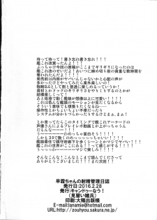 (SC2016 Winter) [Can Do Now! (Minarai Zouhyou)] Hayashimo-chan no shaseikanri nisshi (Kantai Collection -KanColle-) [English] [CGrascal] - page 26