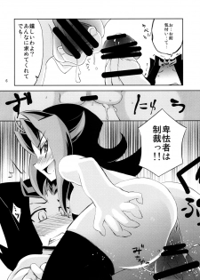 [Tokonoma (Nedoko)] O nīchandakedo ai sae areba ekushīzu shite mo ī yo ne ~tsu (Yu-Gi-Oh! Zexal) [Digital] - page 5