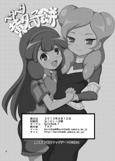 [BurstBomb.T (TKP)] Beta Beta Kinago Mochi (Inazuma Eleven) [Digital] - page 25