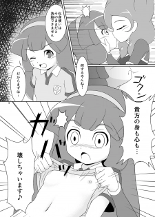 [BurstBomb.T (TKP)] Beta Beta Kinago Mochi (Inazuma Eleven) [Digital] - page 5