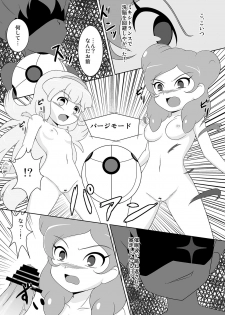 [BurstBomb.T (TKP)] Beta Beta Kinago Mochi (Inazuma Eleven) [Digital] - page 14