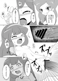 [BurstBomb.T (TKP)] Beta Beta Kinago Mochi (Inazuma Eleven) [Digital] - page 11