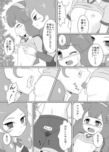 [BurstBomb.T (TKP)] Beta Beta Kinago Mochi (Inazuma Eleven) [Digital] - page 6