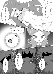 [BurstBomb.T (TKP)] Beta Beta Kinago Mochi (Inazuma Eleven) [Digital] - page 8