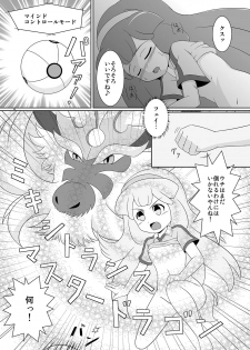 [BurstBomb.T (TKP)] Beta Beta Kinago Mochi (Inazuma Eleven) [Digital] - page 13