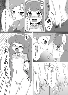 [BurstBomb.T (TKP)] Beta Beta Kinago Mochi (Inazuma Eleven) [Digital] - page 7