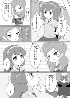 [BurstBomb.T (TKP)] Beta Beta Kinago Mochi (Inazuma Eleven) [Digital] - page 4