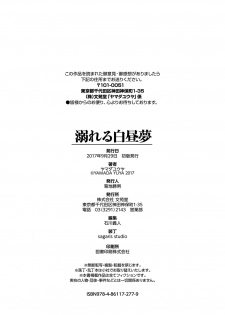 [Yamada Yuuya] Houjun Sister - Mellow Sister (Oboreru Hakuchuumu) [Chinese] [Digital] [Incomplete] - page 8