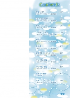 [Yamada Yuuya] Houjun Sister - Mellow Sister (Oboreru Hakuchuumu) [Chinese] [Digital] [Incomplete] - page 2