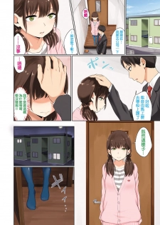 [Yamada Yuuya] Houjun Sister - Mellow Sister (Oboreru Hakuchuumu) [Chinese] [Digital] [Incomplete] - page 4