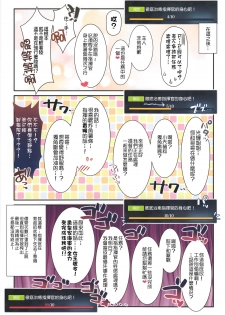 (C93) [REI's ROOM (REI)] ROYAL HAREM (Azur Lane) [Chinese] [女子力研究X无毒汉化组] - page 15