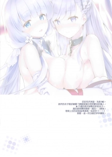 (C93) [REI's ROOM (REI)] ROYAL HAREM (Azur Lane) [Chinese] [女子力研究X无毒汉化组] - page 3