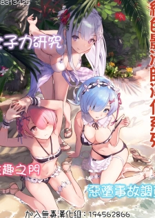 (C93) [REI's ROOM (REI)] ROYAL HAREM (Azur Lane) [Chinese] [女子力研究X无毒汉化组] - page 21