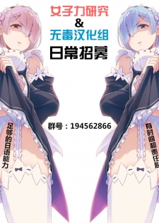 (C93) [REI's ROOM (REI)] ROYAL HAREM (Azur Lane) [Chinese] [女子力研究X无毒汉化组] - page 22