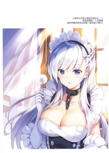 (C93) [REI's ROOM (REI)] ROYAL HAREM (Azur Lane) [Chinese] [女子力研究X无毒汉化组] - page 16