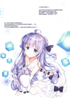 (C93) [REI's ROOM (REI)] ROYAL HAREM (Azur Lane) [Chinese] [女子力研究X无毒汉化组] - page 18