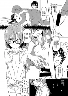 (C90) [Saitou Teikoku (Saitou Yamashironokami Yukihiko)] SAITO-SAN CHI NO KO-OKU! Special 3 - Mou Sugu Osekihan [Chinese] [脸肿汉化组] - page 13