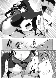 (C93) [Lonely Church (Suzunone Rena)] Tenkaichi Chinpo budokai [Chinese] [女子力研究X无毒気汉化组] - page 7