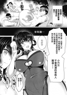 (C93) [Lonely Church (Suzunone Rena)] Tenkaichi Chinpo budokai [Chinese] [女子力研究X无毒気汉化组] - page 14