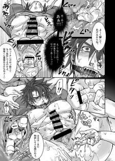 [Studio H.A.O (Tomto)] Unsou Gyoukai ni mo Makura Eigyou ga Arutte Hontou desu ka? Part.2 [Digital] - page 13