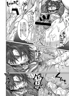 [Studio H.A.O (Tomto)] Unsou Gyoukai ni mo Makura Eigyou ga Arutte Hontou desu ka? Part.2 [Digital] - page 12