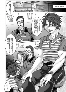[Studio H.A.O (Tomto)] Unsou Gyoukai ni mo Makura Eigyou ga Arutte Hontou desu ka? Part.2 [Digital] - page 4