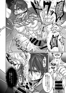 [Studio H.A.O (Tomto)] Unsou Gyoukai ni mo Makura Eigyou ga Arutte Hontou desu ka? Part.2 [Digital] - page 16