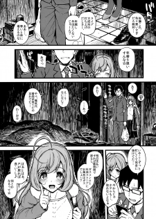 (C93) [Morimiyakan (Morimiya Masayuki)] Shugaha to Mure Mure ni Naru Hon (THE IDOLM@STER CINDERELLA GIRLS) - page 3