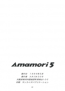 [Studio 309 (Araki Akira, Horimoto Akira)] Amamori 5 (Victory Gundam, Mobile Suit Gundam) - page 42