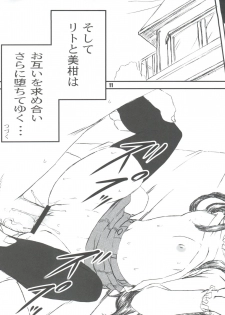 [Rabbit Company (Kotogi Raura)] Mikan no Mikan +D (To LOVE-Ru) - page 11
