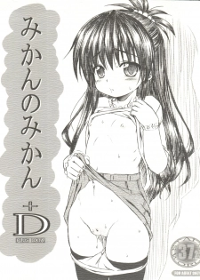 [Rabbit Company (Kotogi Raura)] Mikan no Mikan +D (To LOVE-Ru) - page 1