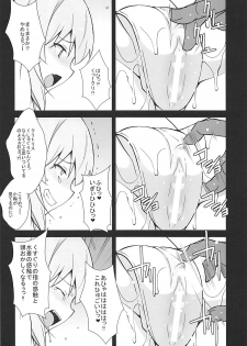 (C93) [Mushimusume Aikoukai (Nakamura Yukitoshi)] Itsumi Erika ga Kusuguri nanka ni Kuppuku Suru Wake ga Nai!! (Girls und Panzer) - page 17