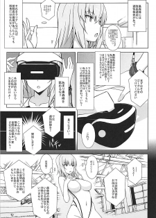 (C93) [Mushimusume Aikoukai (Nakamura Yukitoshi)] Itsumi Erika ga Kusuguri nanka ni Kuppuku Suru Wake ga Nai!! (Girls und Panzer) - page 4