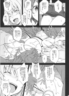 (C93) [Mushimusume Aikoukai (Nakamura Yukitoshi)] Itsumi Erika ga Kusuguri nanka ni Kuppuku Suru Wake ga Nai!! (Girls und Panzer) - page 20