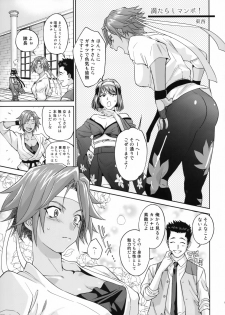 (C92) [Hougakuya (Tohzai, Namboku)] Hana mo Hajirau ~ Sono Ni ~ (Sakura Taisen) - page 4