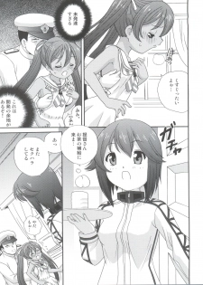 [Shishamo House (Araki Akira)] Hokyuu Onegaishimasu! (Kantai Collection -KanColle-) [2015-11-07] - page 7