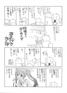 [Shishamo House (Araki Akira)] Hokyuu Onegaishimasu! (Kantai Collection -KanColle-) [2015-11-07] - page 4