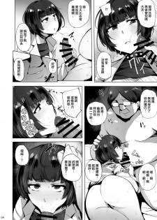 (C91) [wakamaker (wakamesan)] Takemi Byoutou (Persona 5) [Chinese] [无毒汉化组] - page 6