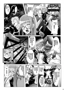 (C91) [wakamaker (wakamesan)] Takemi Byoutou (Persona 5) [Chinese] [无毒汉化组] - page 19