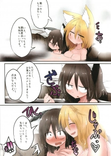 [RTD (Mizuga)] Ransama to attaka nukunuku (Touhou Project) [Digital] - page 3