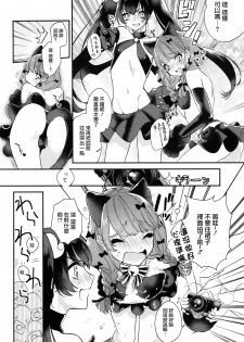 [Shiromitsu Daiya] Dokidoki Costume Play (Koushoku Shounen Vol. 10) [Chinese] [瑞树汉化组] - page 2