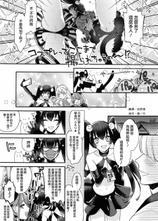 [Shiromitsu Daiya] Dokidoki Costume Play (Koushoku Shounen Vol. 10) [Chinese] [瑞树汉化组] - page 3