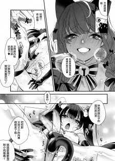 [Shiromitsu Daiya] Dokidoki Costume Play (Koushoku Shounen Vol. 10) [Chinese] [瑞树汉化组] - page 9