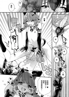 [Shiromitsu Daiya] Dokidoki Costume Play (Koushoku Shounen Vol. 10) [Chinese] [瑞树汉化组] - page 10