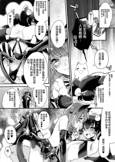 [Shiromitsu Daiya] Dokidoki Costume Play (Koushoku Shounen Vol. 10) [Chinese] [瑞树汉化组] - page 4