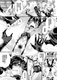 [Shiromitsu Daiya] Dokidoki Costume Play (Koushoku Shounen Vol. 10) [Chinese] [瑞树汉化组] - page 12