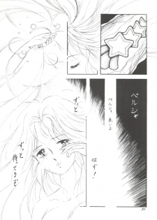 (C42) [CLEAN UP (Rairai Hito)] NOT CLEAN UP 4 (Mahou no Yousei Persia) - page 36