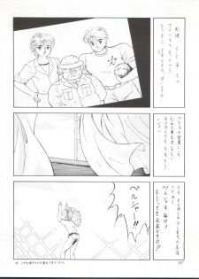 (C42) [CLEAN UP (Rairai Hito)] NOT CLEAN UP 4 (Mahou no Yousei Persia) - page 10