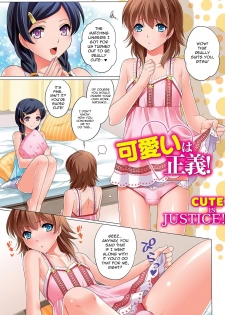 [Kujou Shirei] Kawaii wa Seigi | Cute is Justice! (Otokonoko to Dekoboko Costte Icchaitai!) [English] [GreyRibbon] [Digital] - page 2