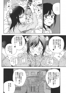 [Nankotsu Age Rice (kyo1)] Jian Biyori 2 (Non Non Biyori) [2018-02-06] - page 9